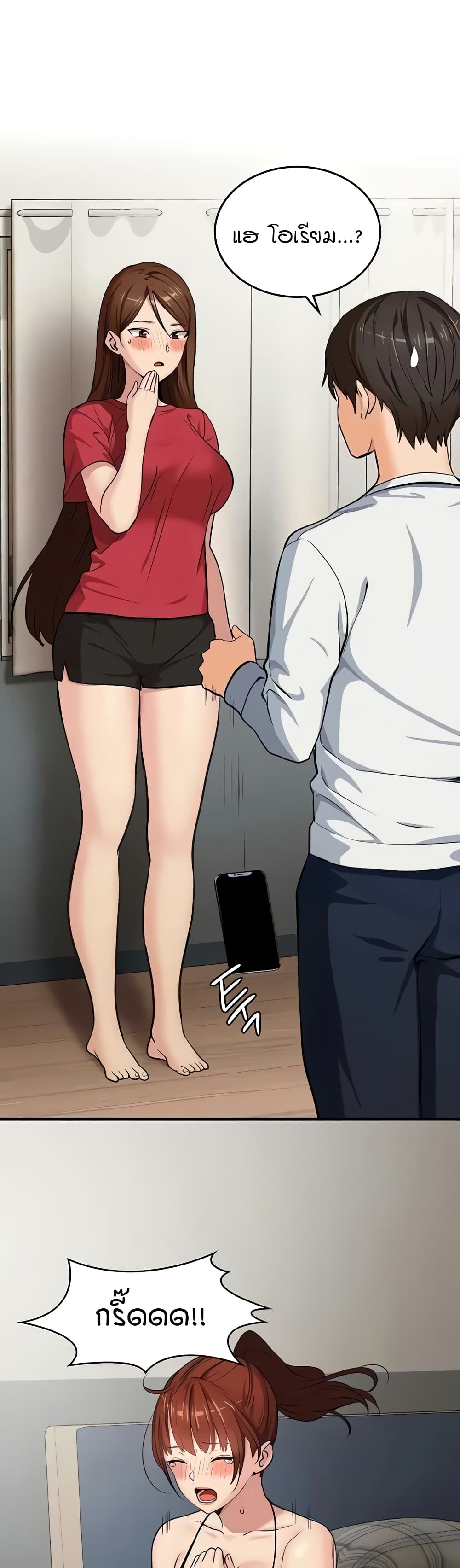 The Girl Next Door page 1