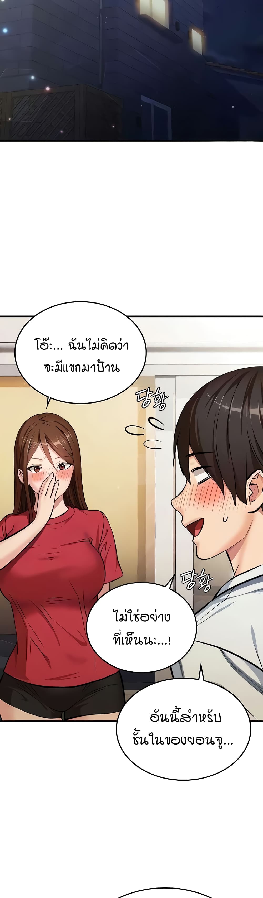 The Girl Next Door page 4