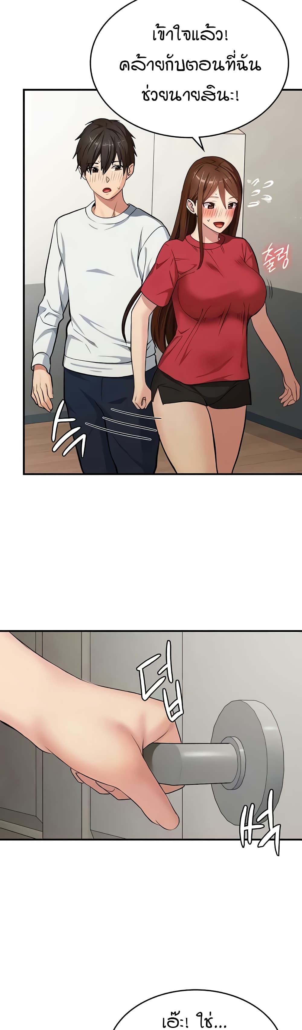 The Girl Next Door page 5