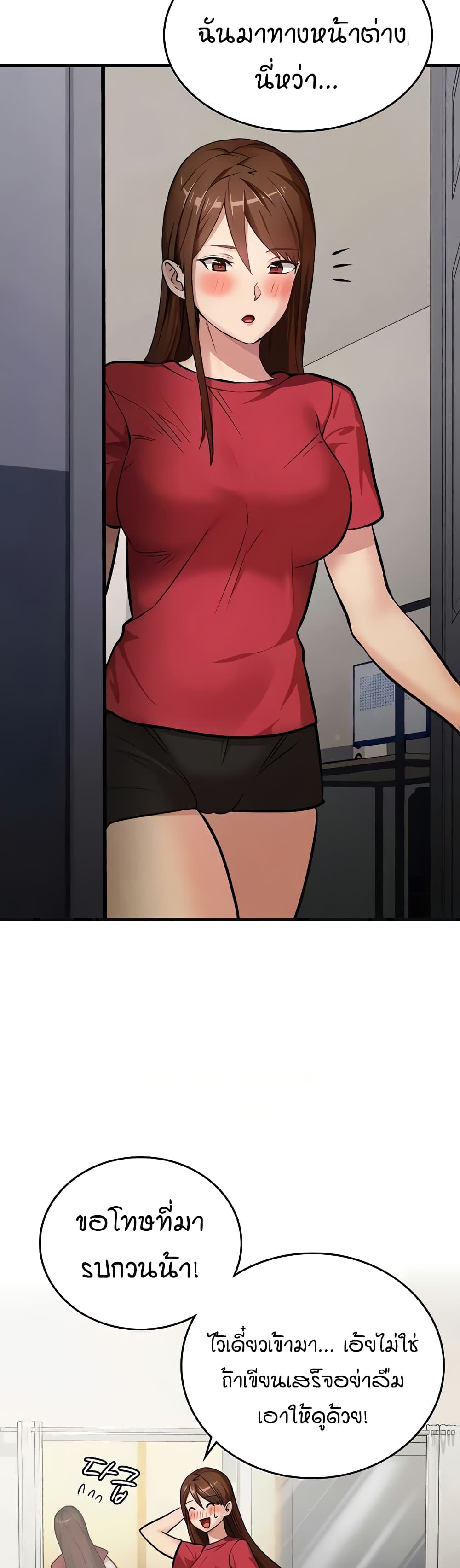 The Girl Next Door page 6