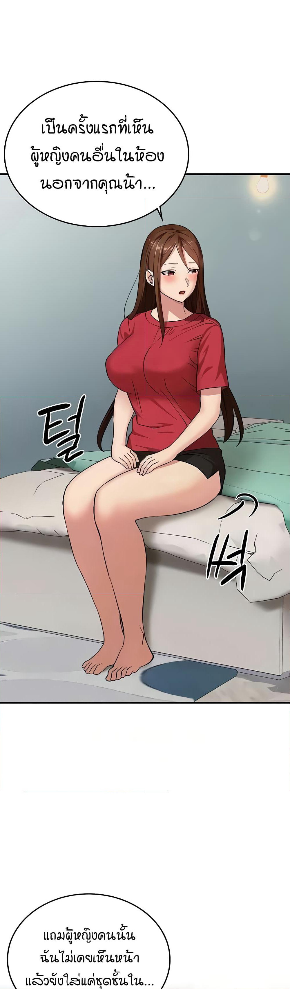 The Girl Next Door page 9