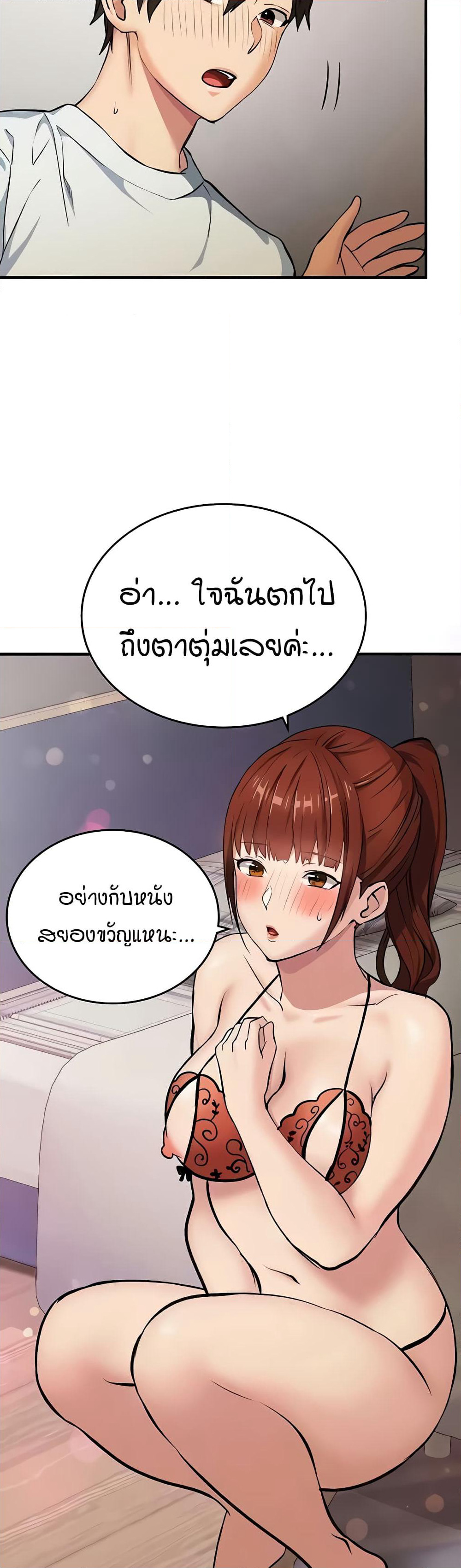 The Girl Next Door page 11