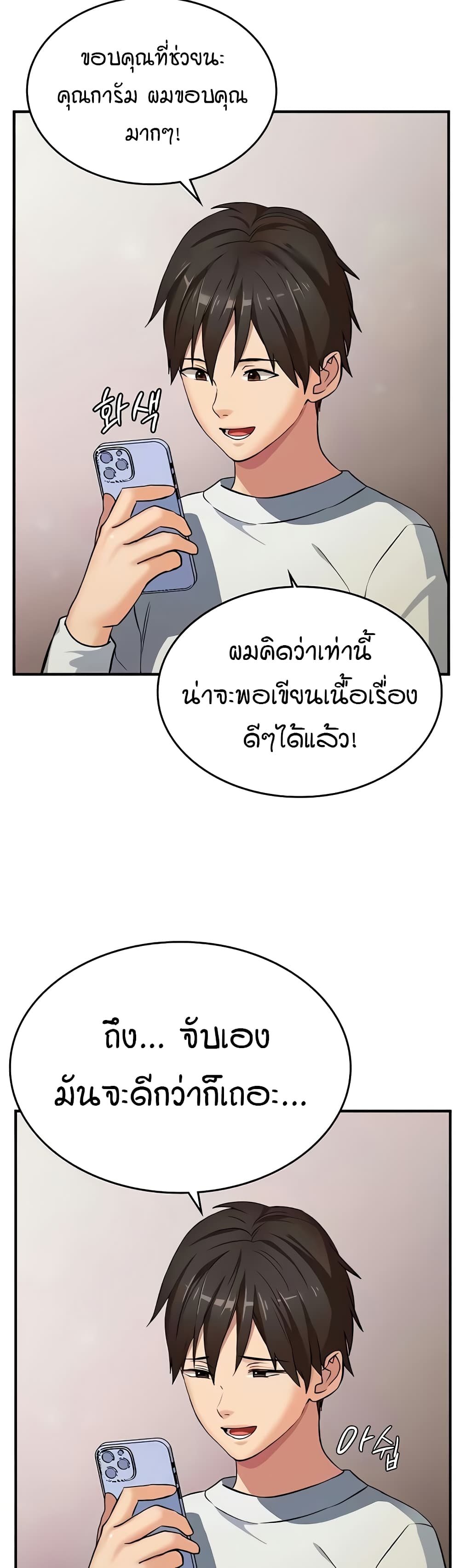 The Girl Next Door page 15