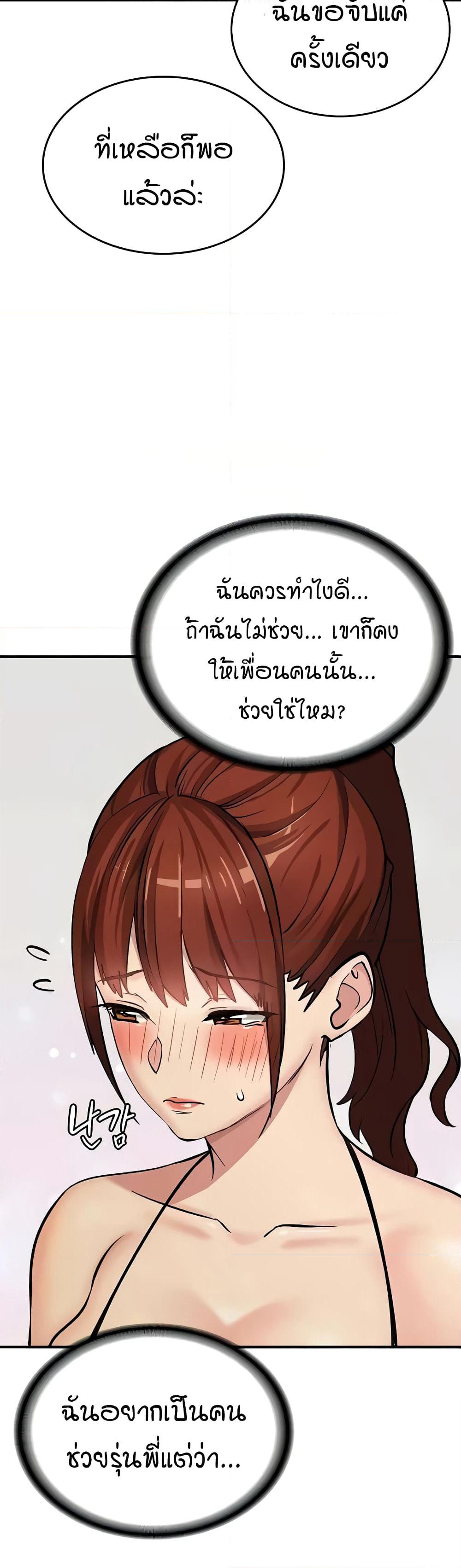 The Girl Next Door page 20