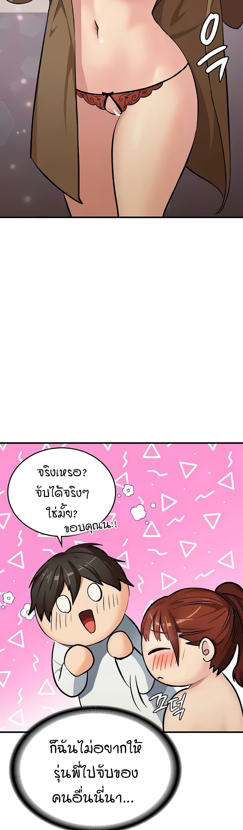 The Girl Next Door page 23