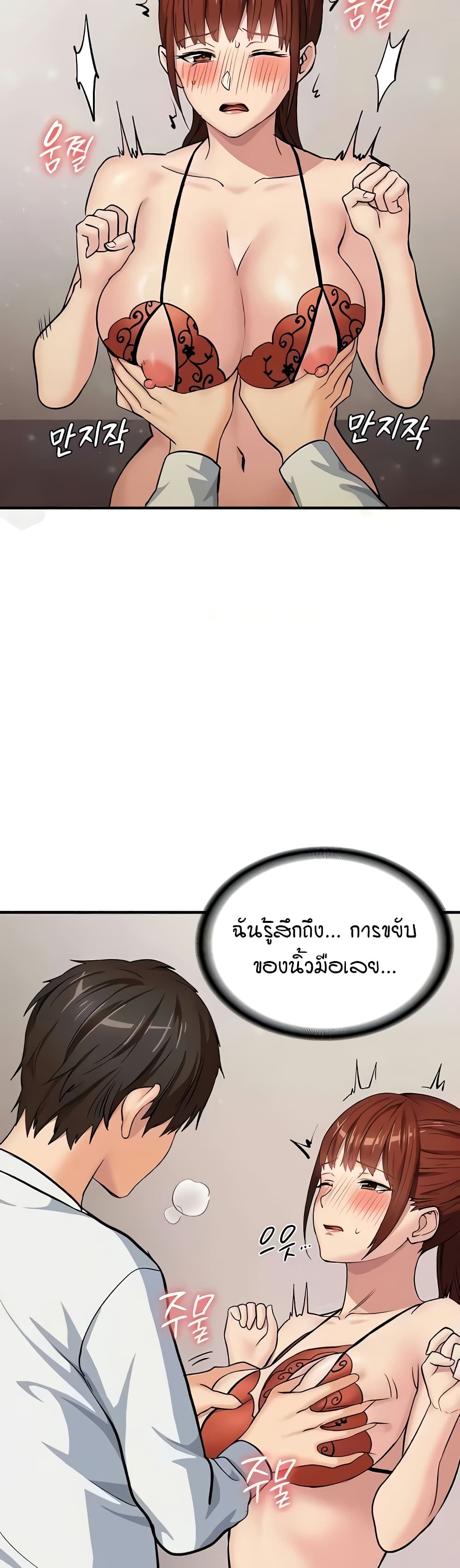 The Girl Next Door page 25