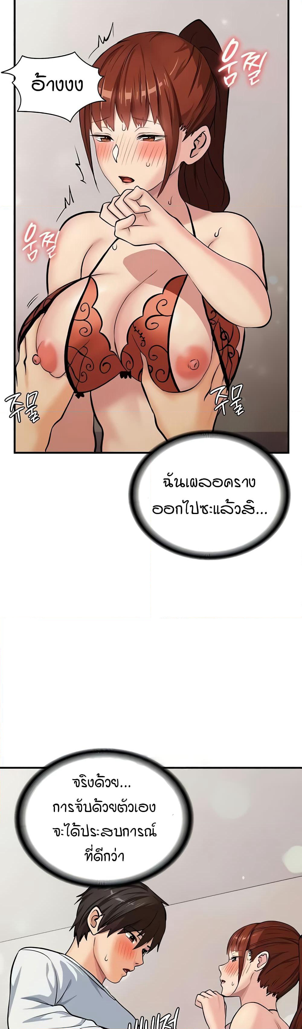 The Girl Next Door page 28