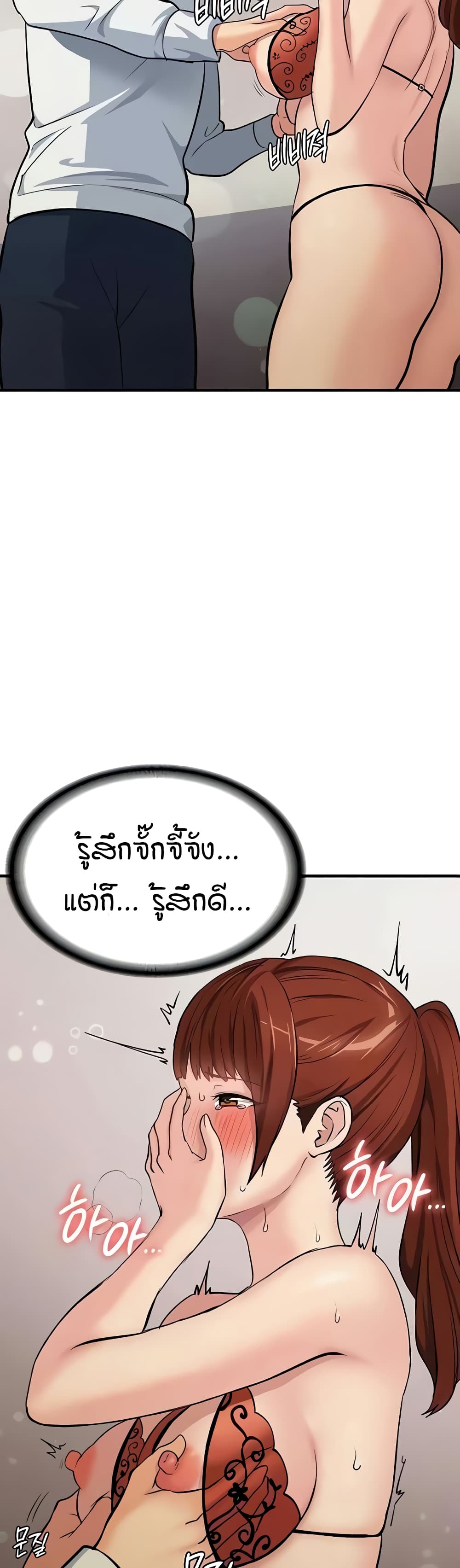 The Girl Next Door page 29