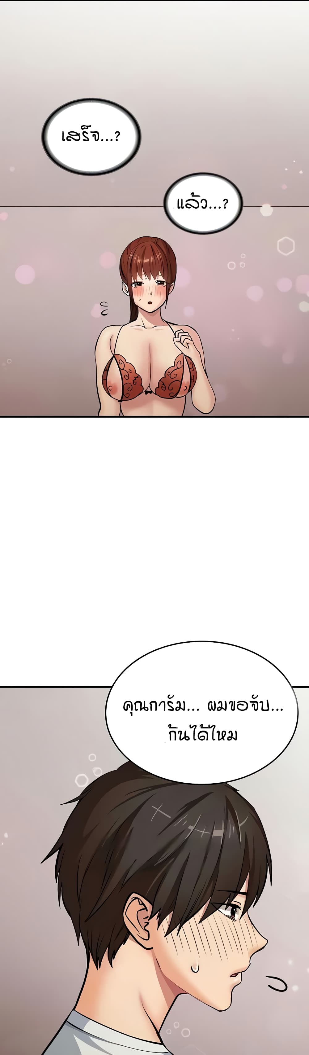 The Girl Next Door page 31