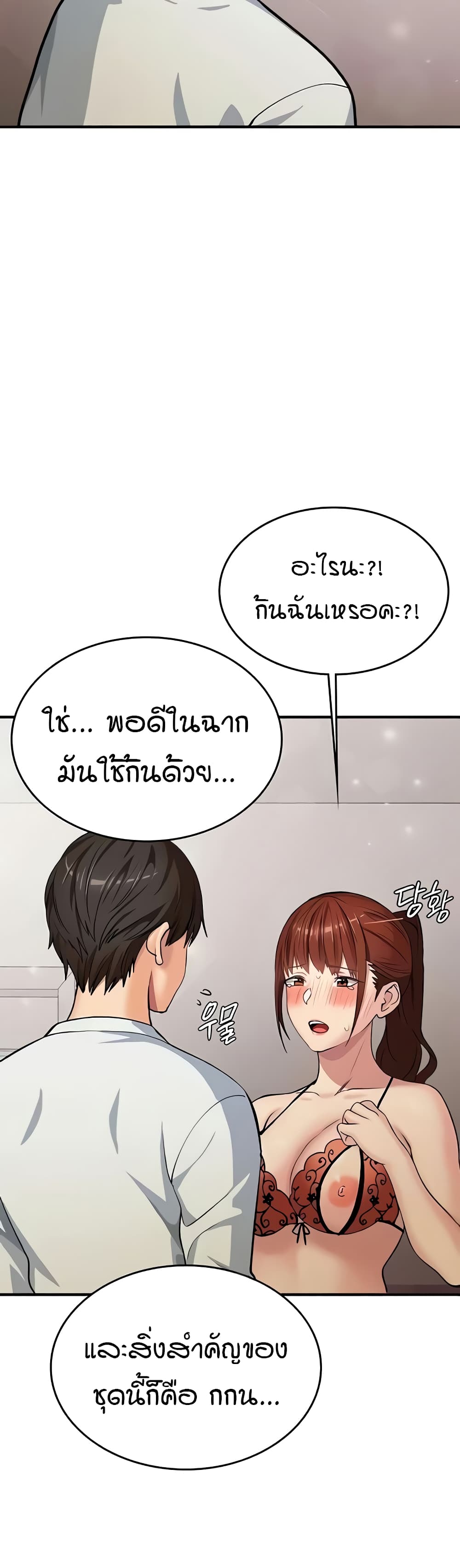 The Girl Next Door page 32