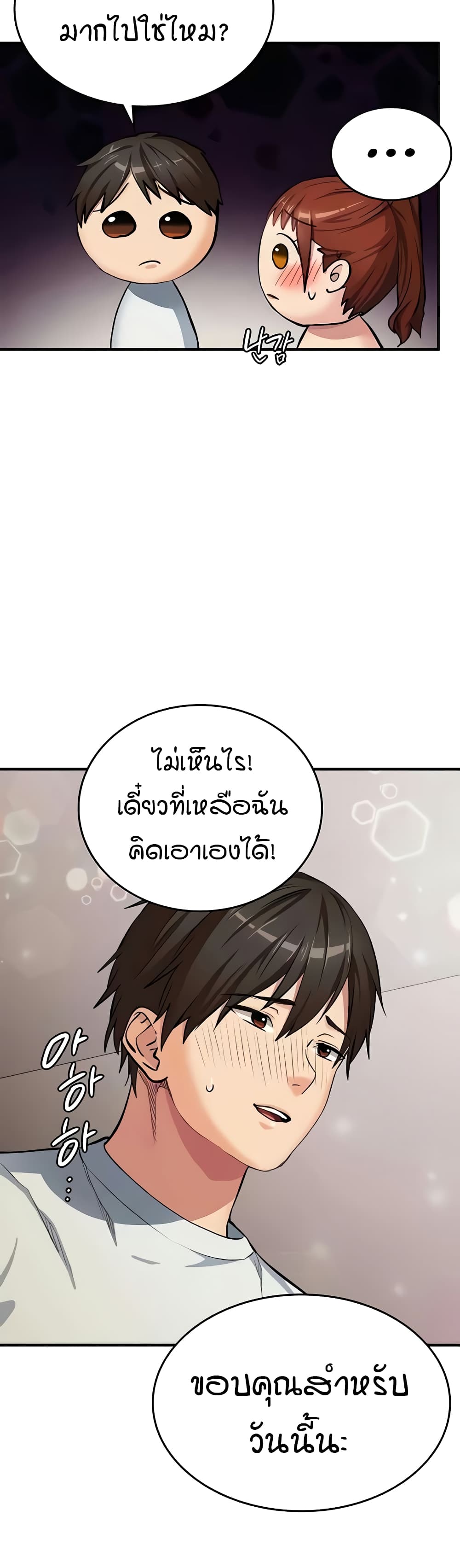 The Girl Next Door page 34