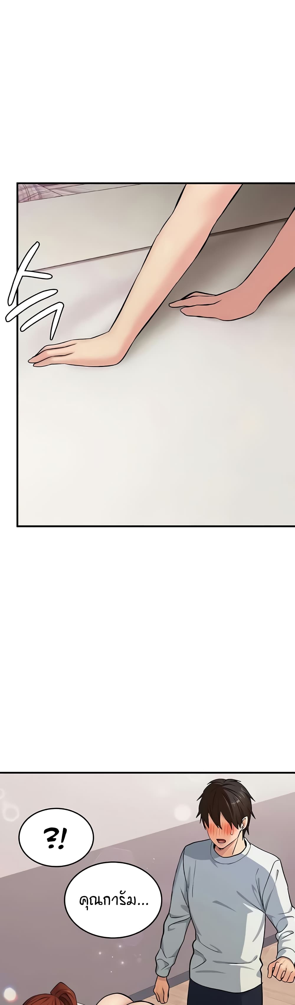 The Girl Next Door page 35
