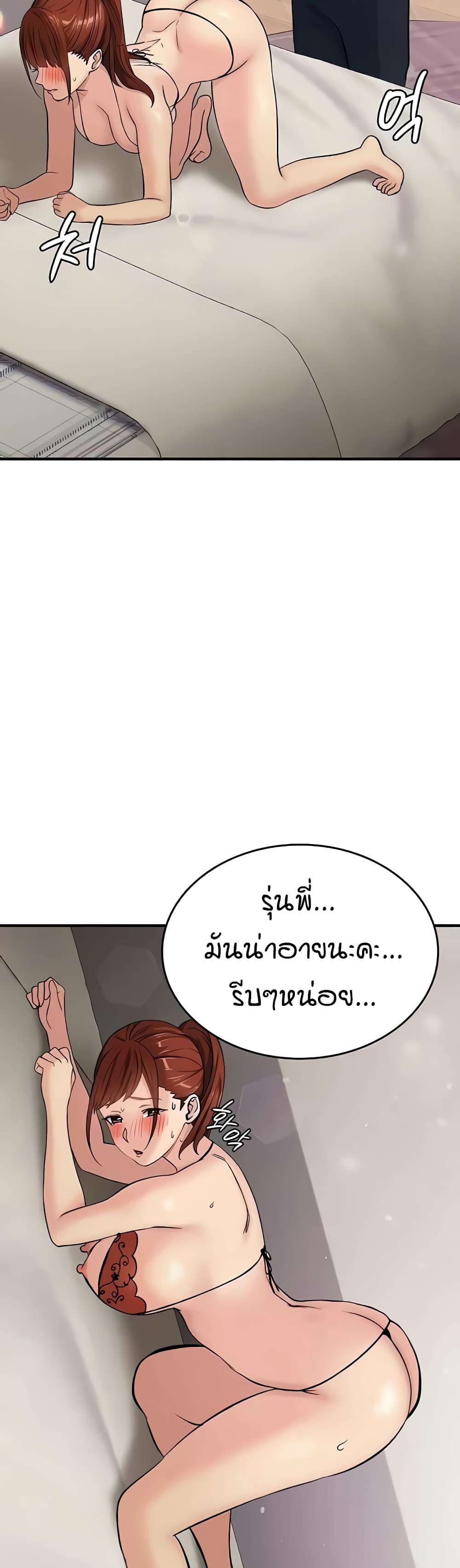 The Girl Next Door page 36