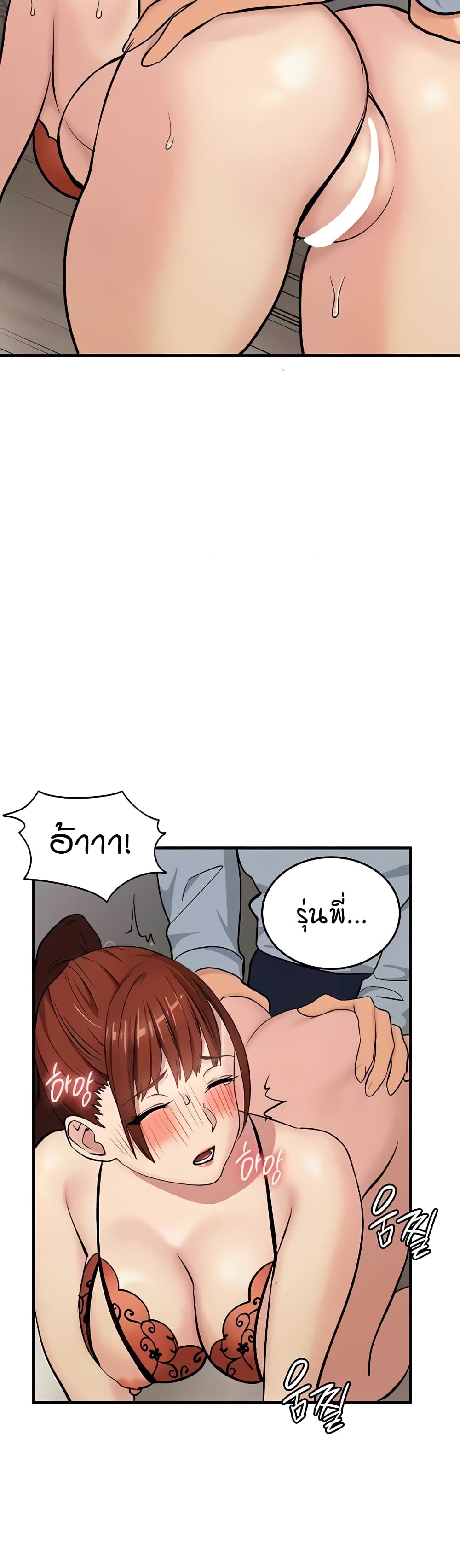 The Girl Next Door page 40