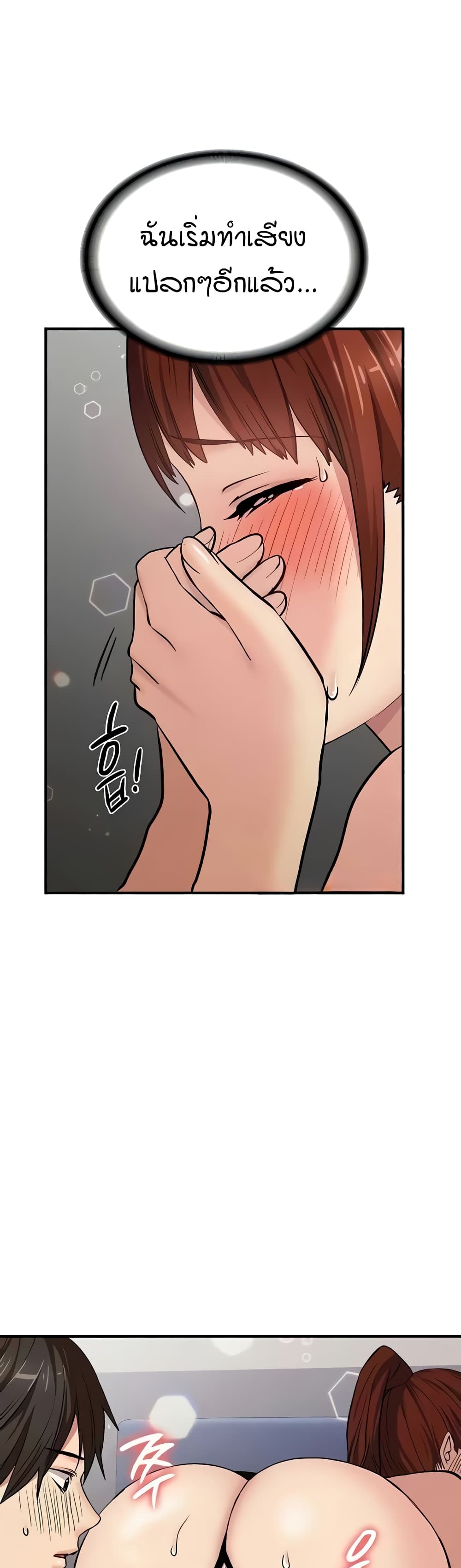 The Girl Next Door page 41