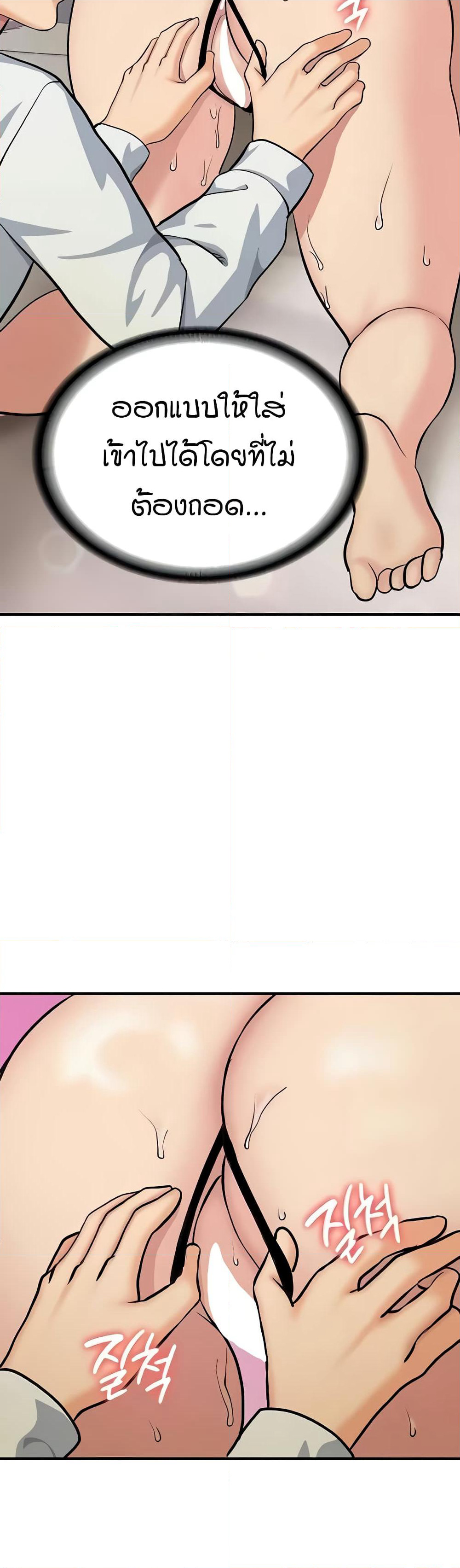 The Girl Next Door page 42