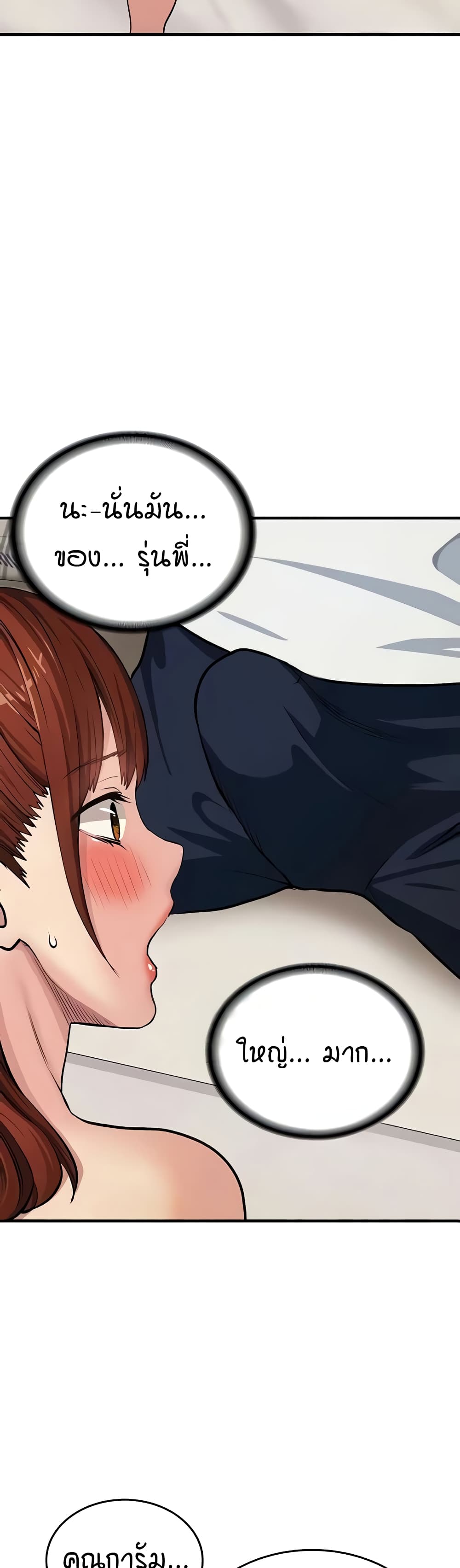 The Girl Next Door page 46