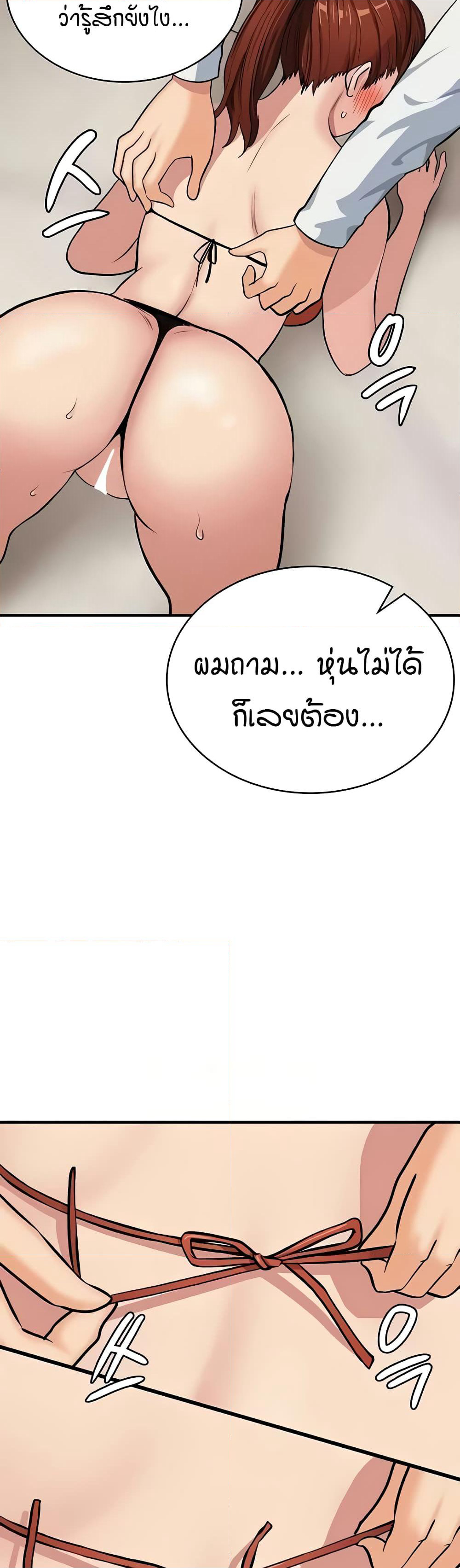 The Girl Next Door page 48