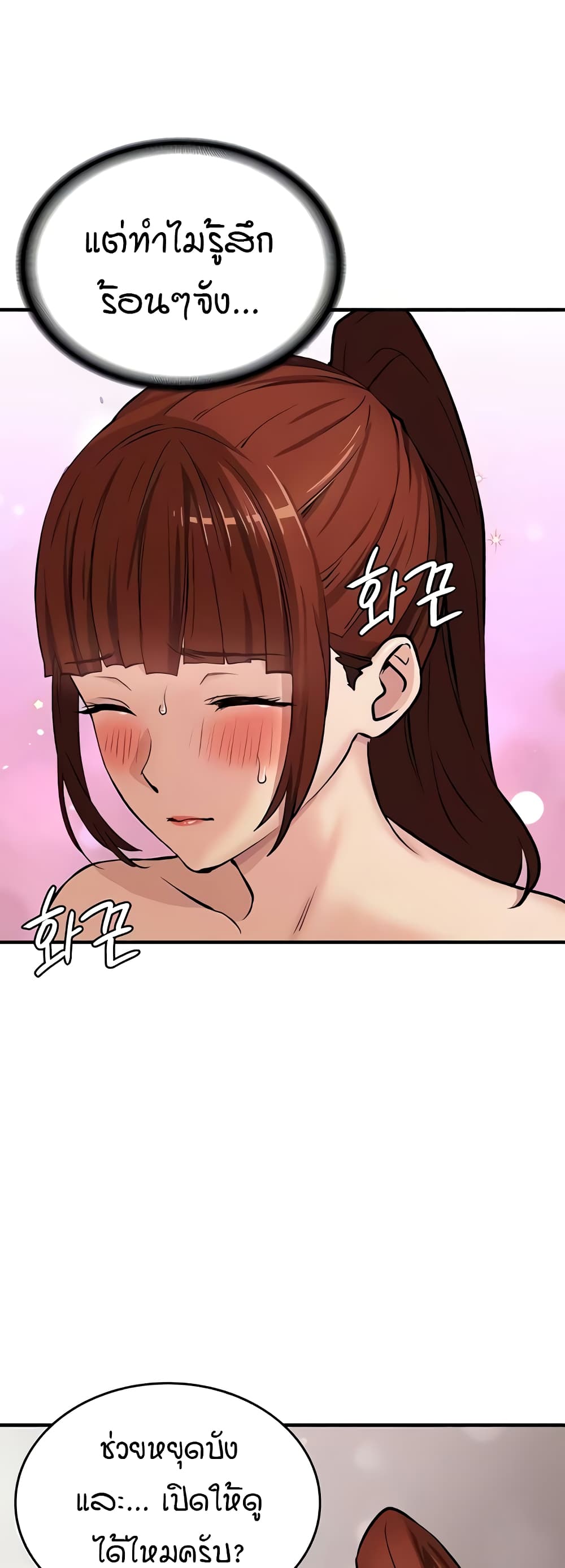 The Girl Next Door page 7