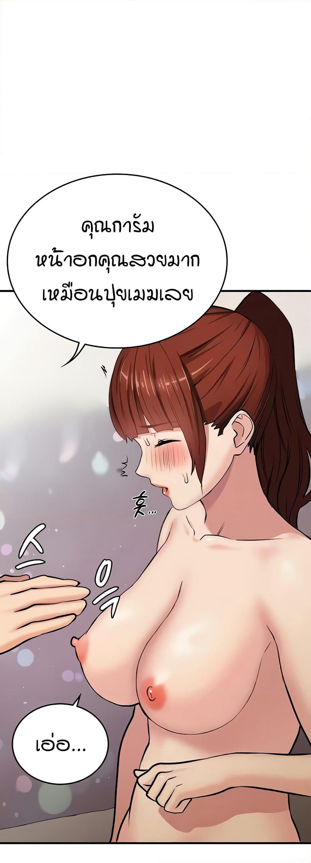 The Girl Next Door page 10