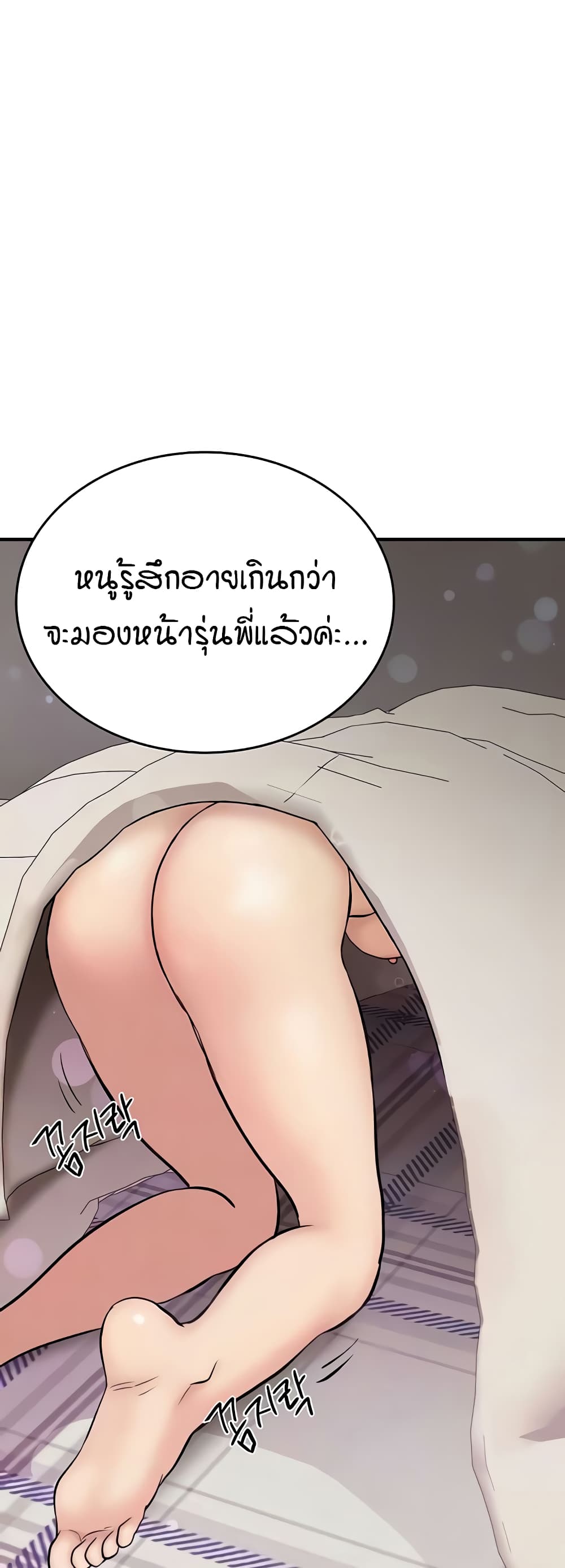 The Girl Next Door page 11