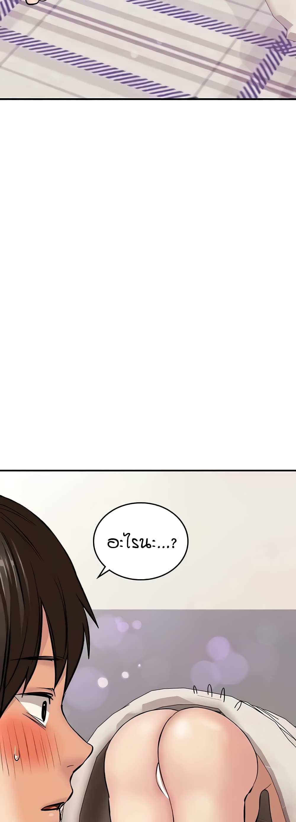 The Girl Next Door page 12