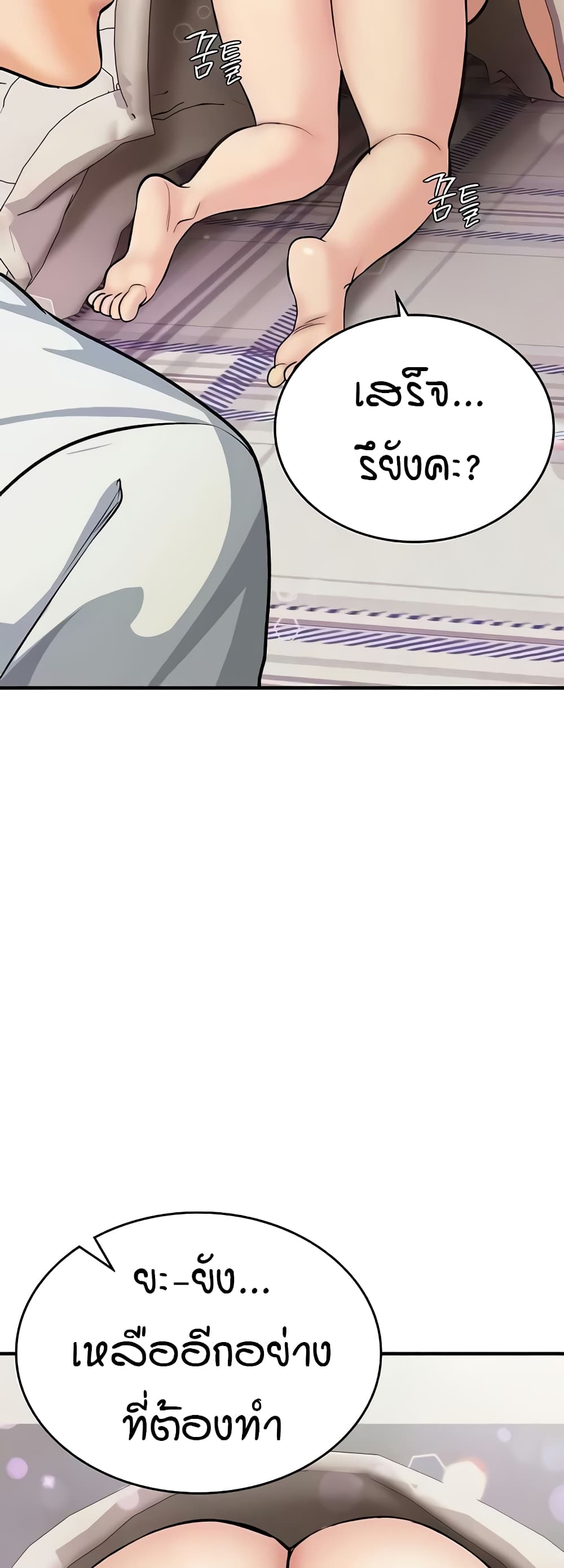 The Girl Next Door page 13