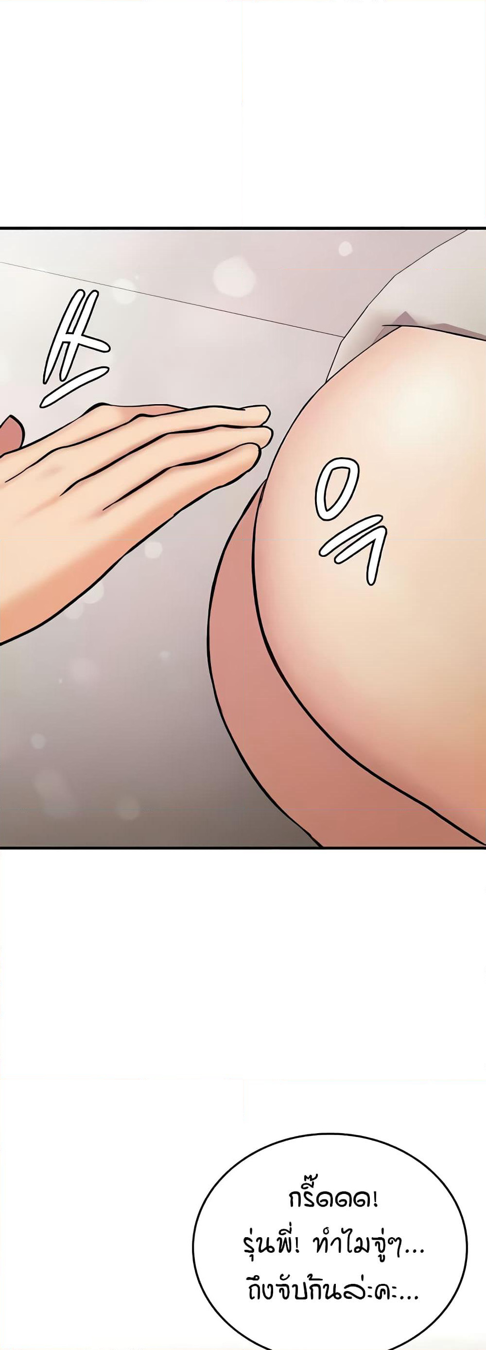 The Girl Next Door page 15