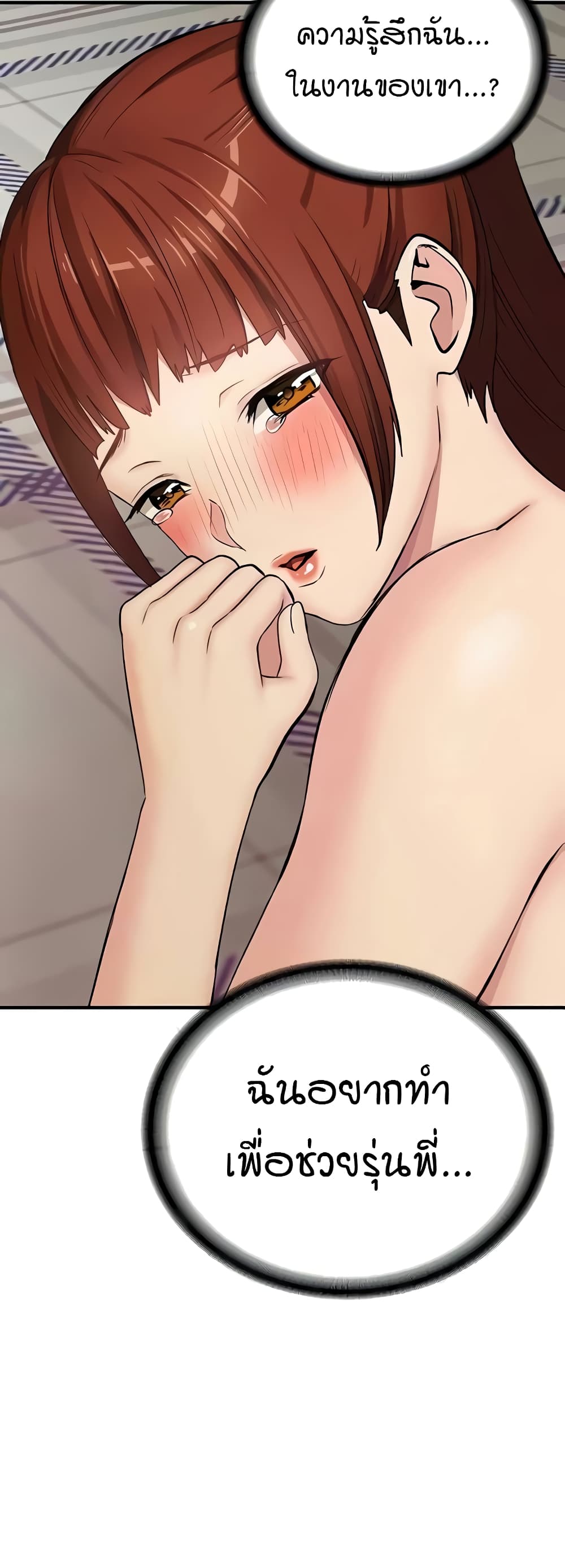 The Girl Next Door page 21