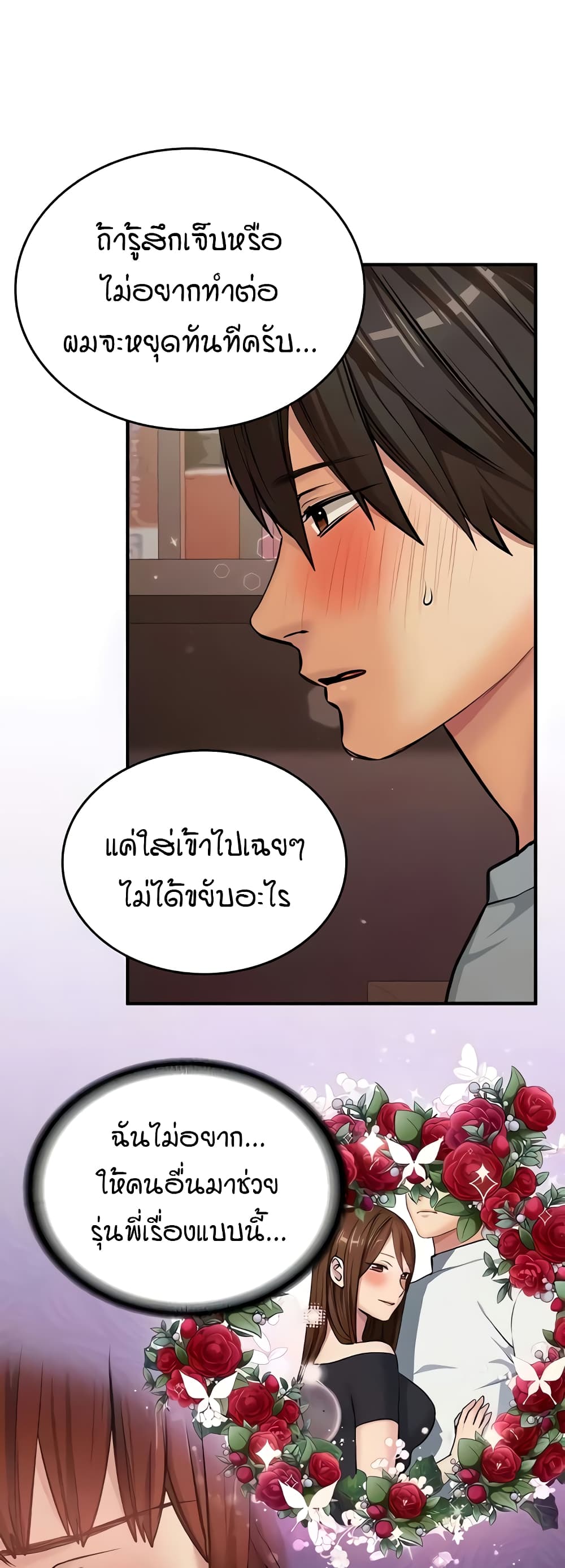 The Girl Next Door page 22