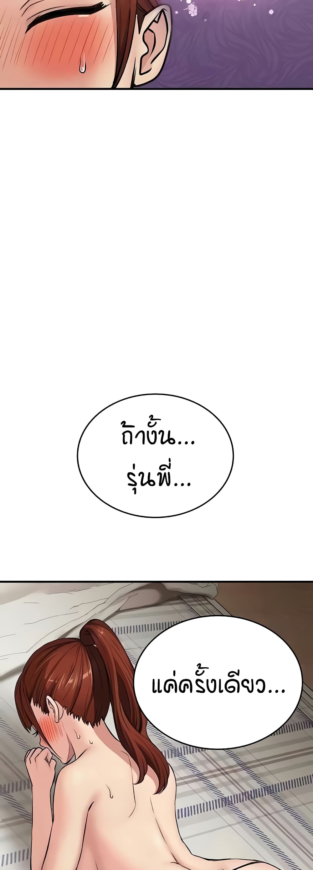 The Girl Next Door page 23