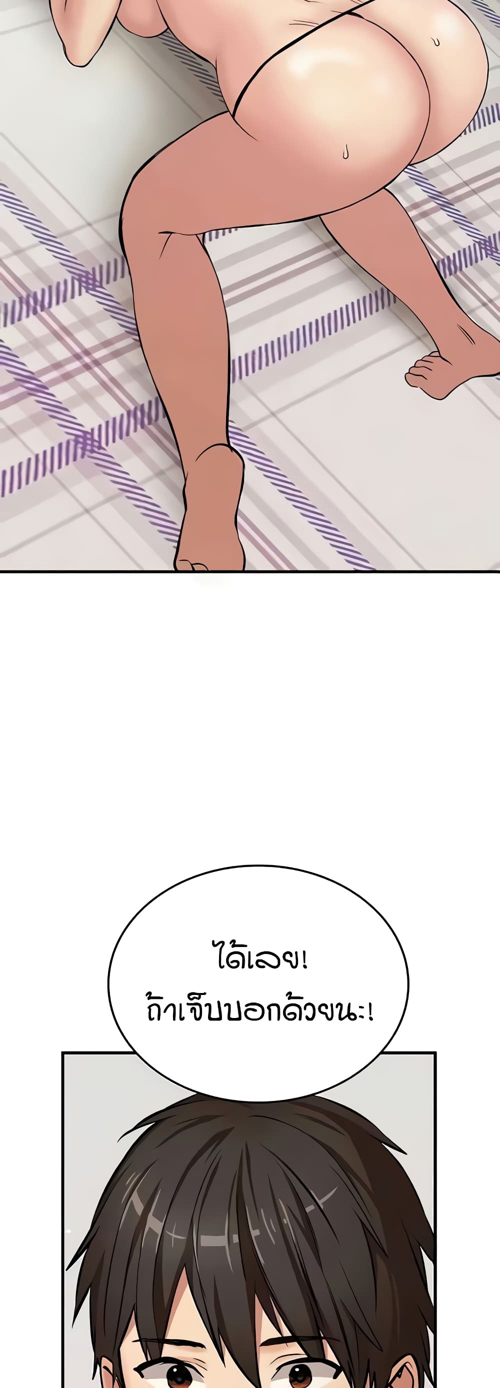 The Girl Next Door page 24