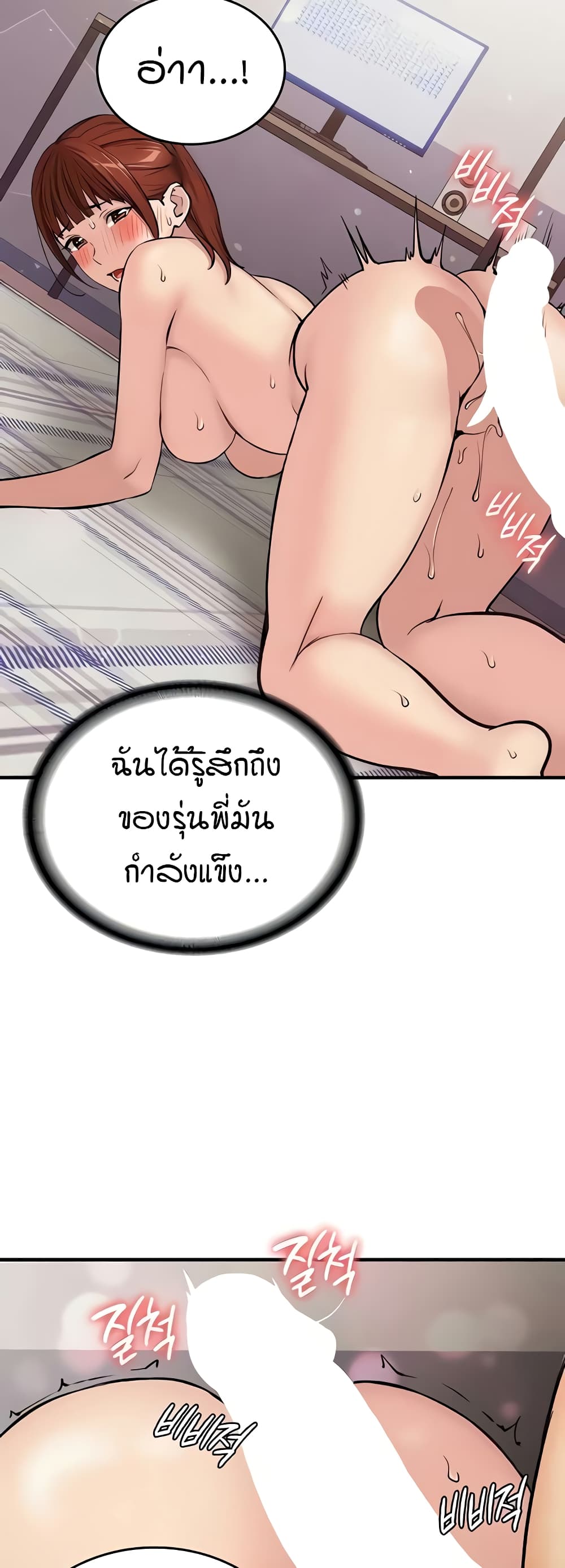 The Girl Next Door page 28
