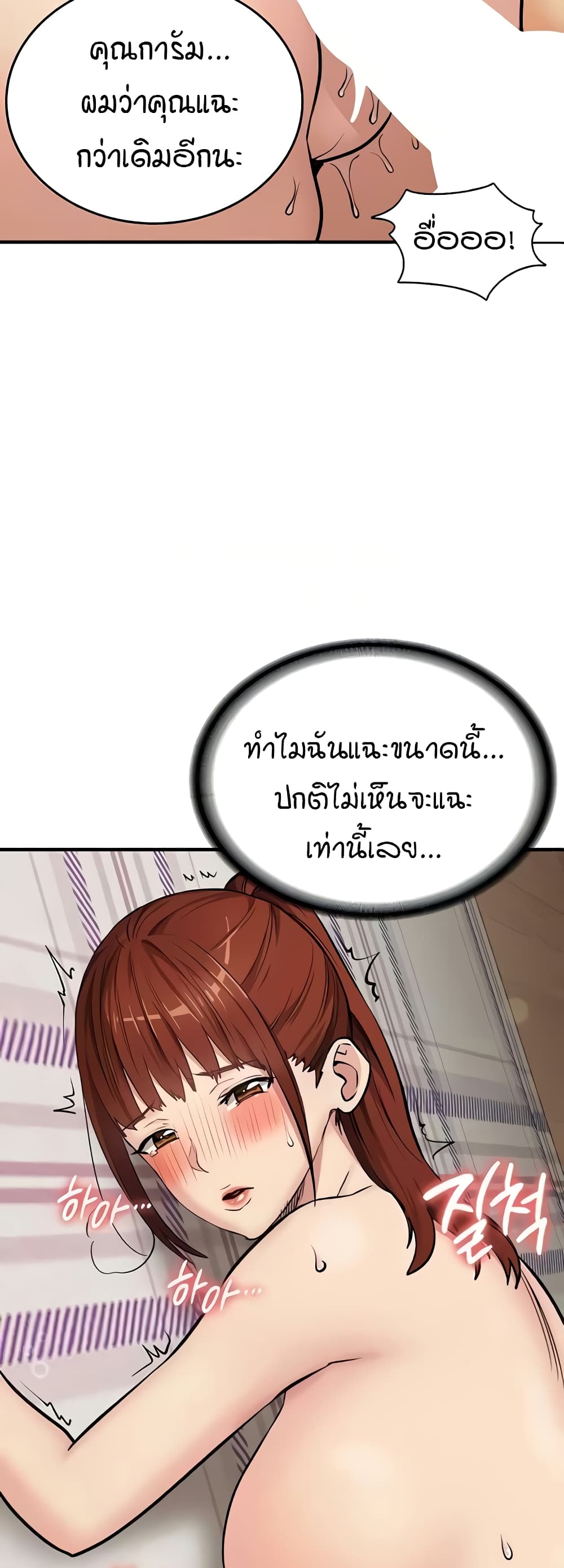 The Girl Next Door page 29