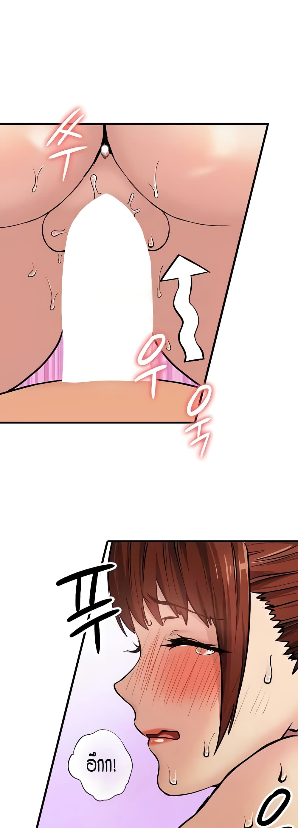 The Girl Next Door page 34