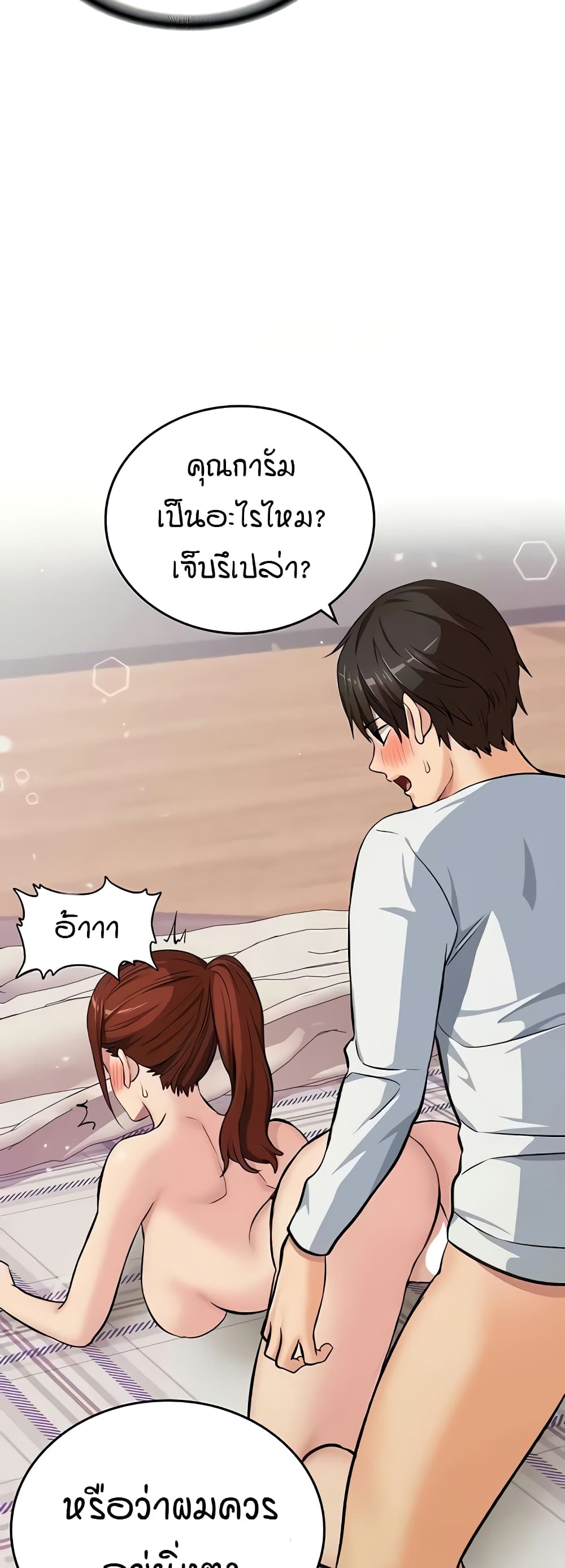 The Girl Next Door page 36