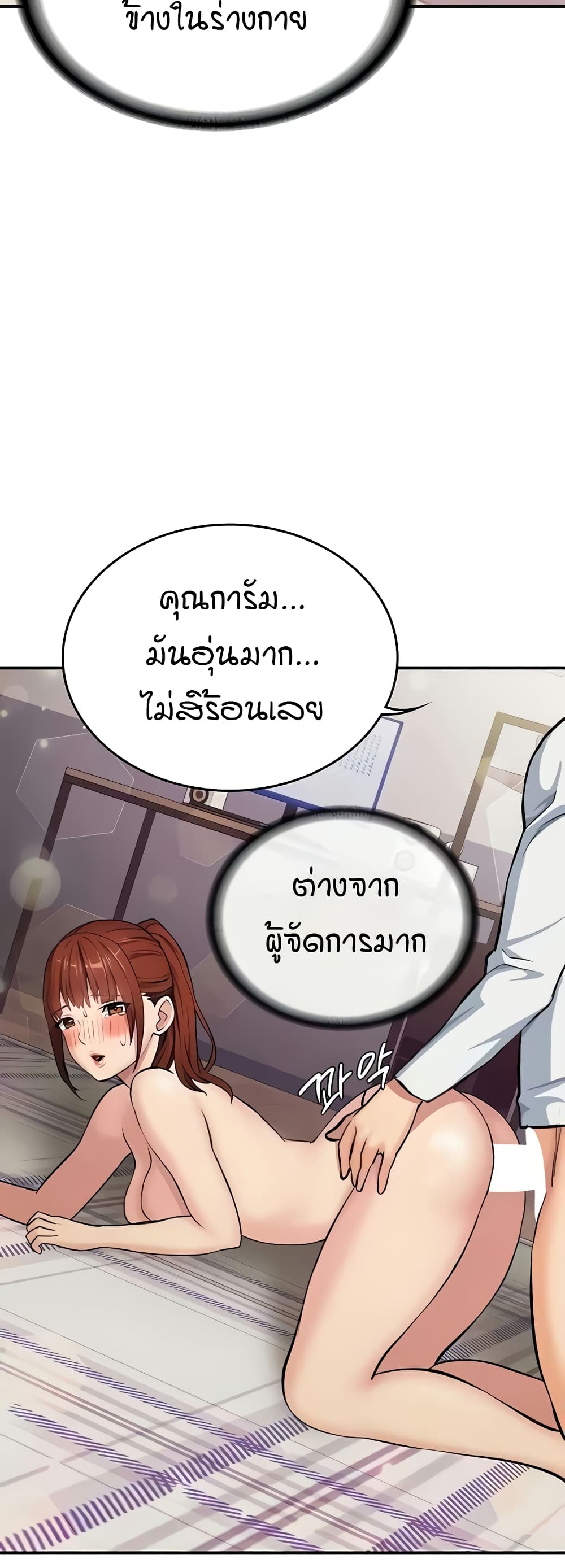 The Girl Next Door page 43