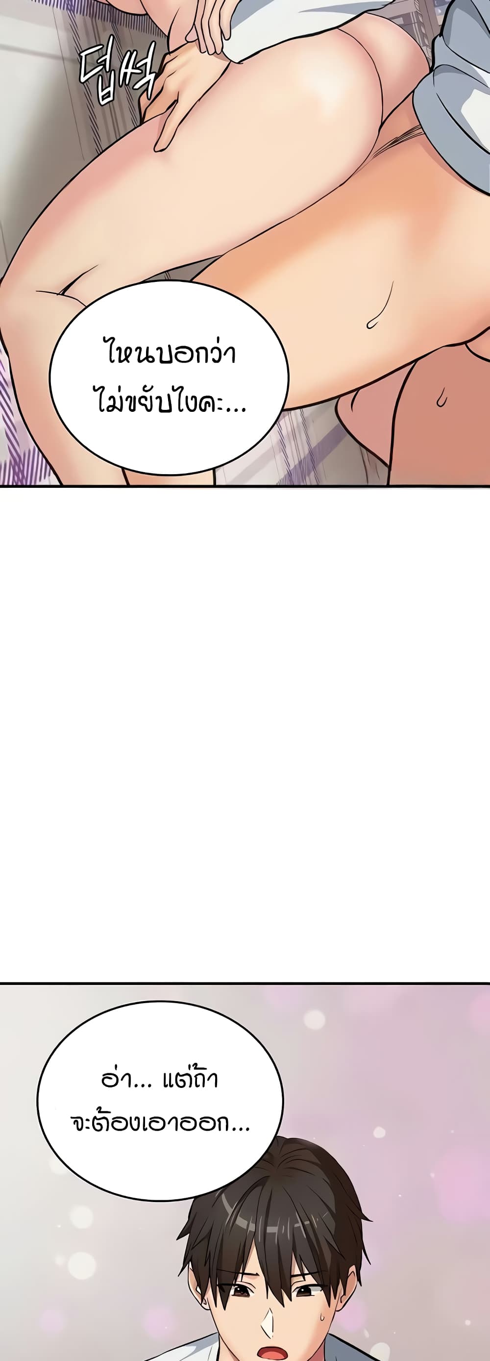 The Girl Next Door page 49
