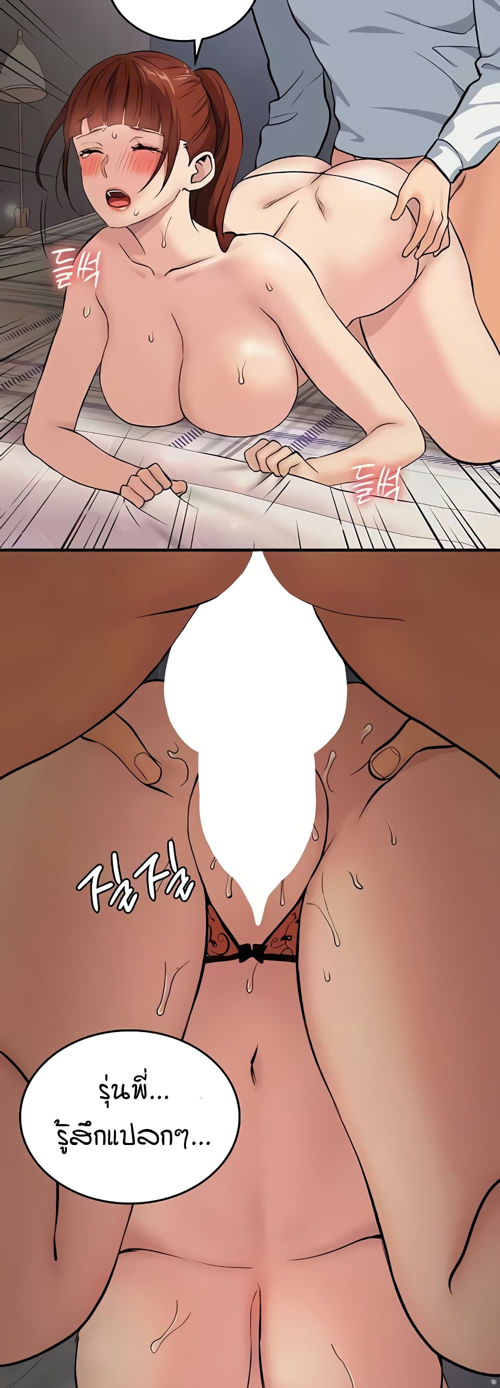 The Girl Next Door page 54