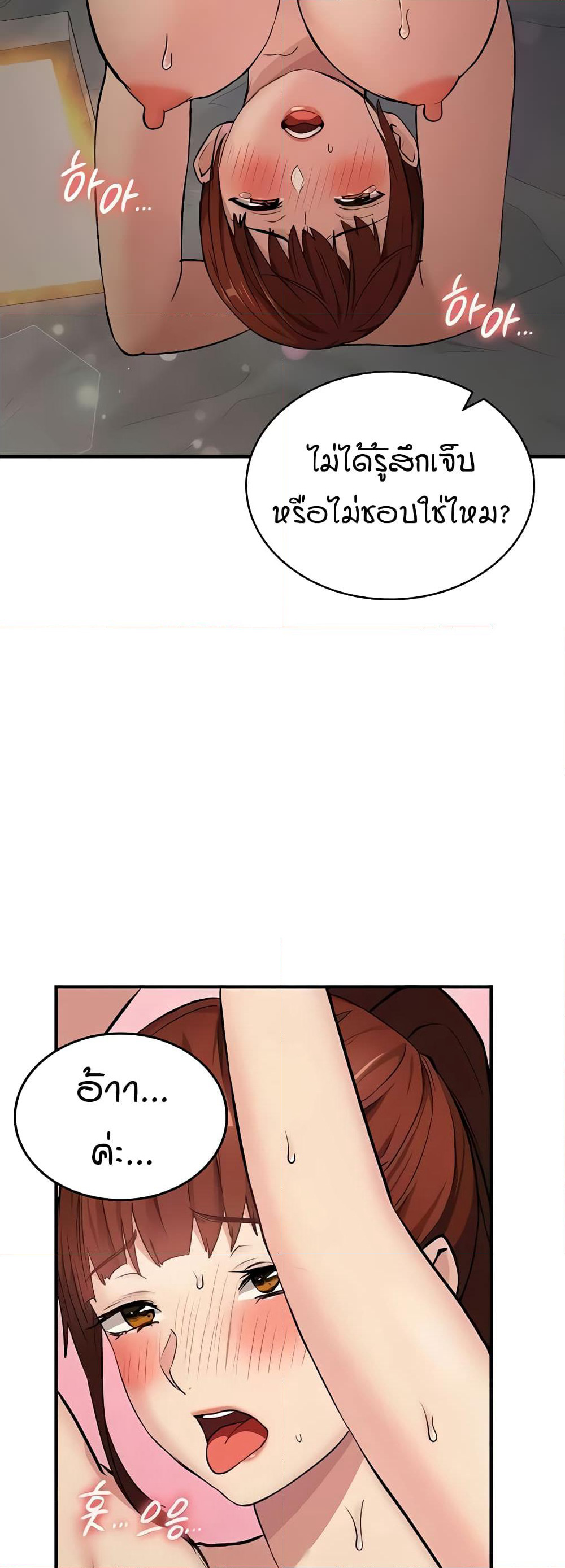The Girl Next Door page 55