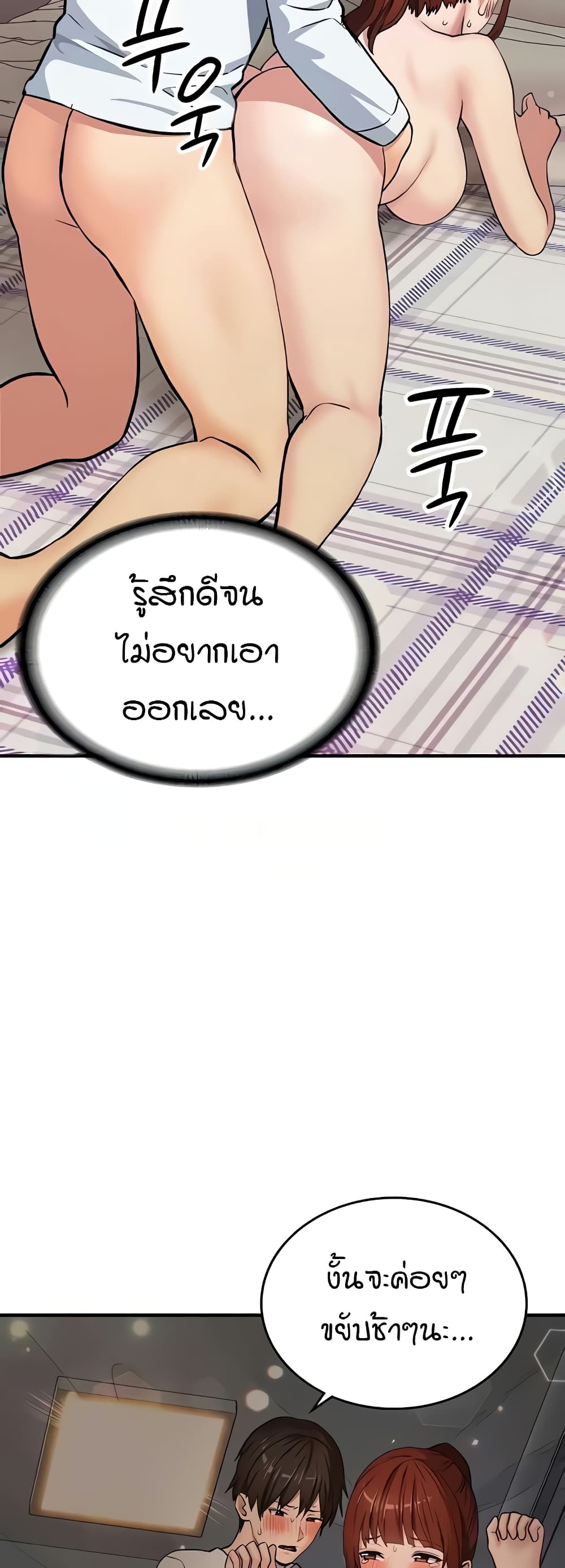 The Girl Next Door page 58