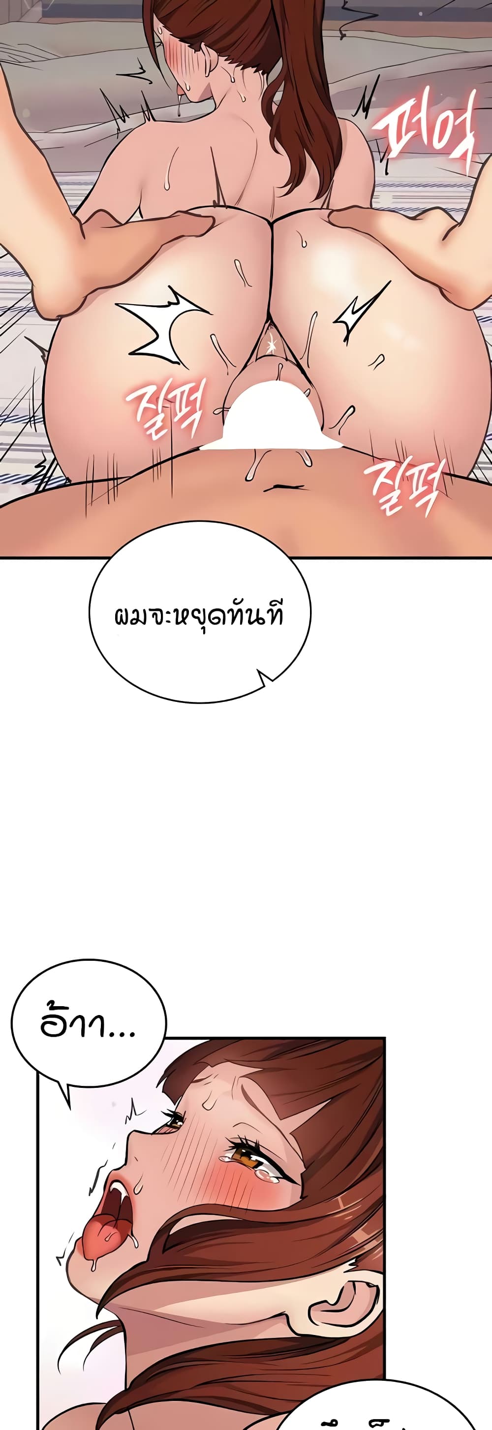 The Girl Next Door page 7