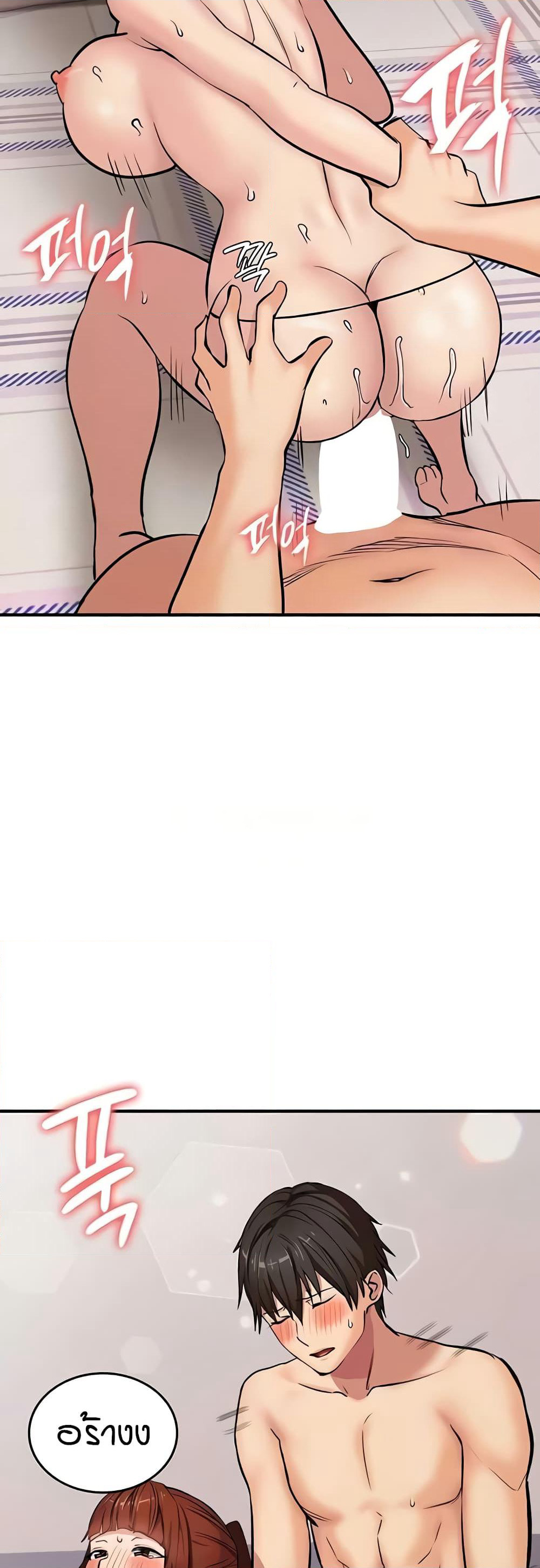 The Girl Next Door page 10