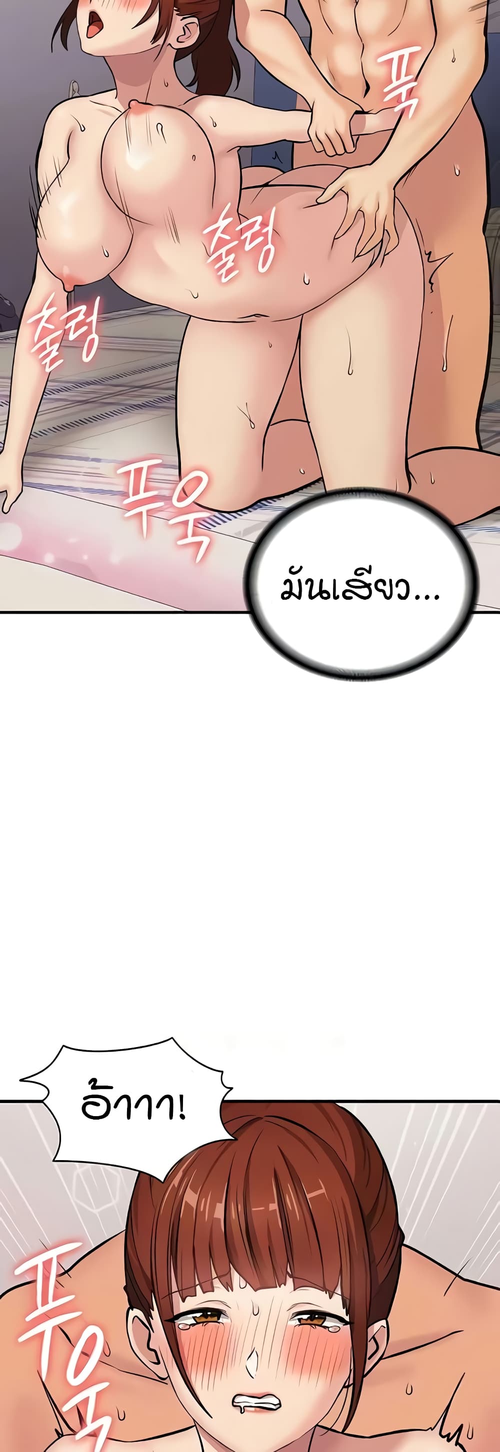 The Girl Next Door page 11