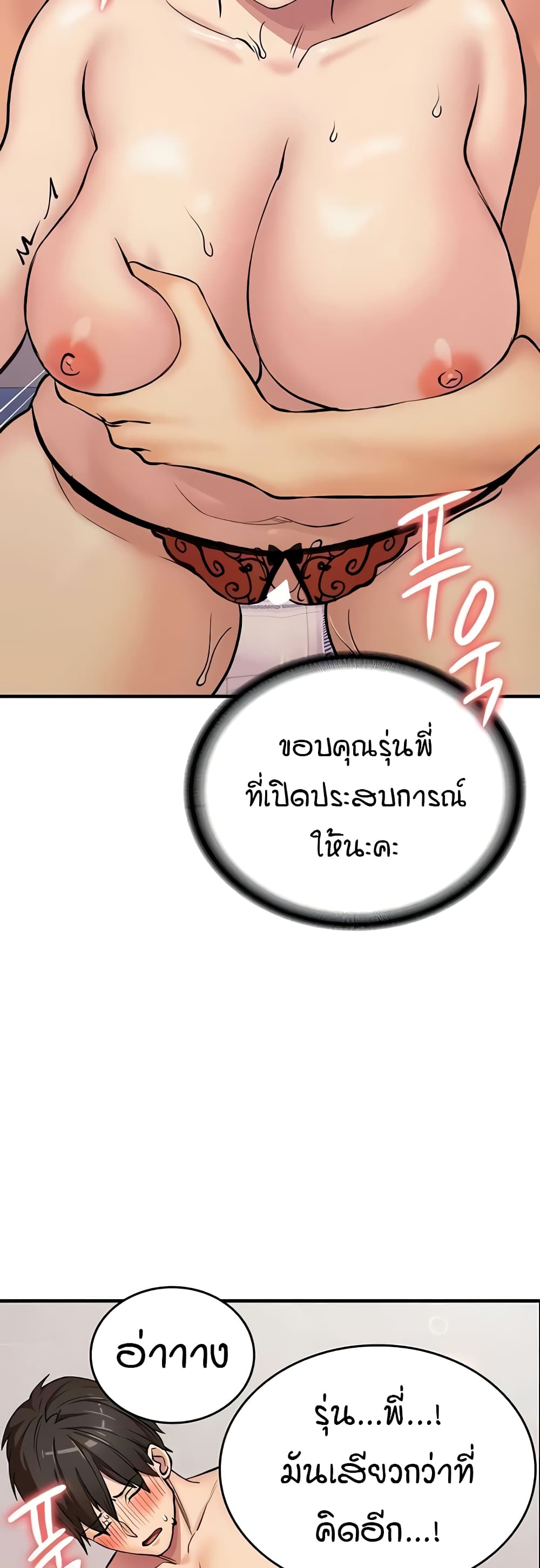The Girl Next Door page 12