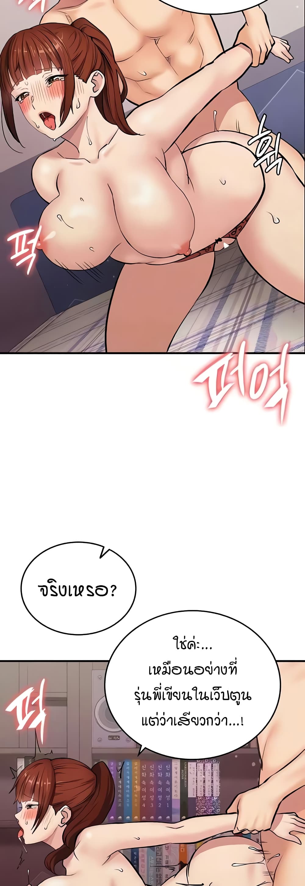 The Girl Next Door page 13