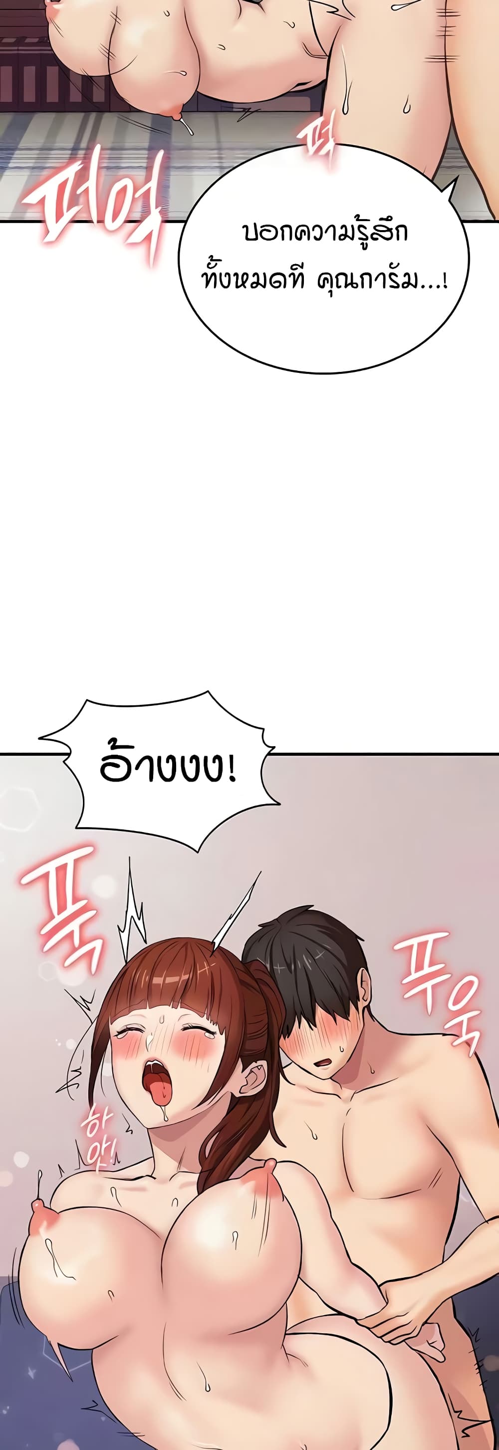The Girl Next Door page 14