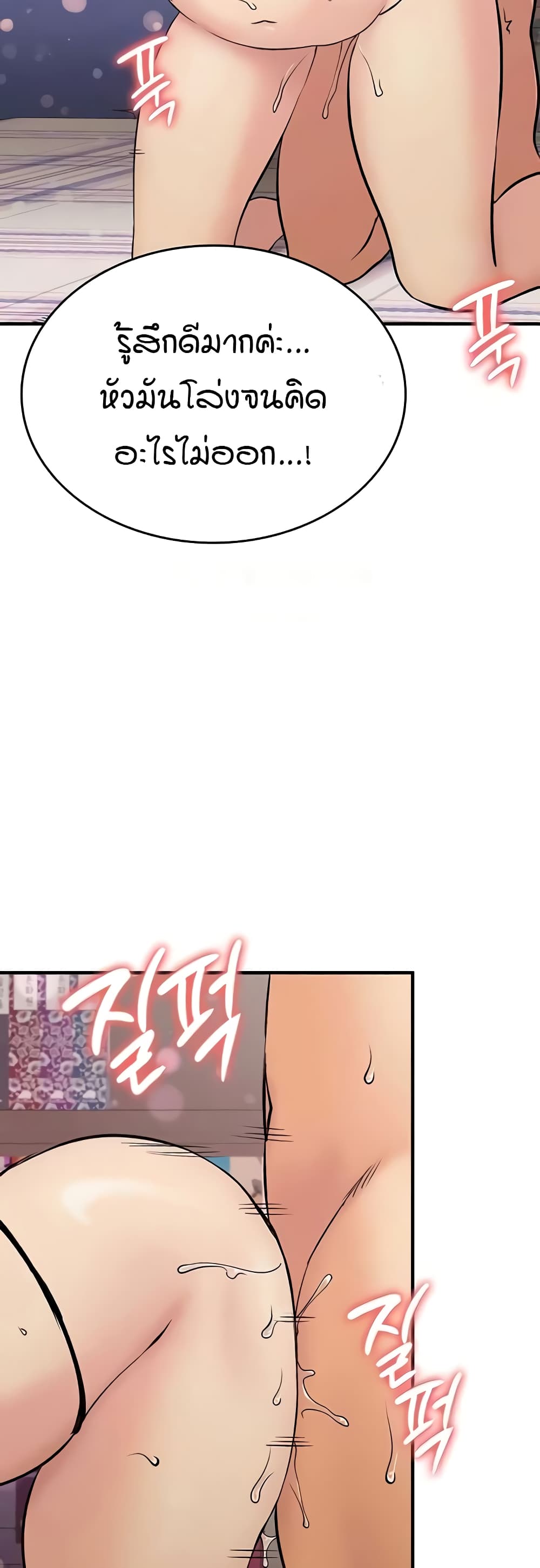 The Girl Next Door page 15