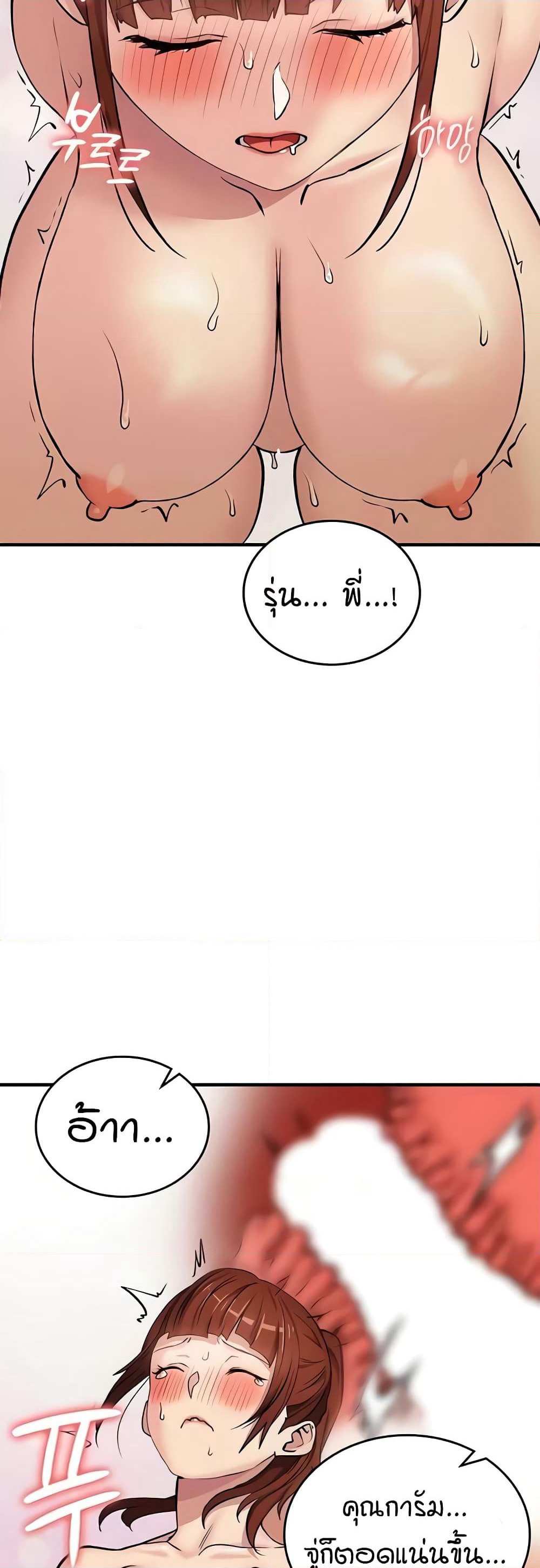 The Girl Next Door page 17