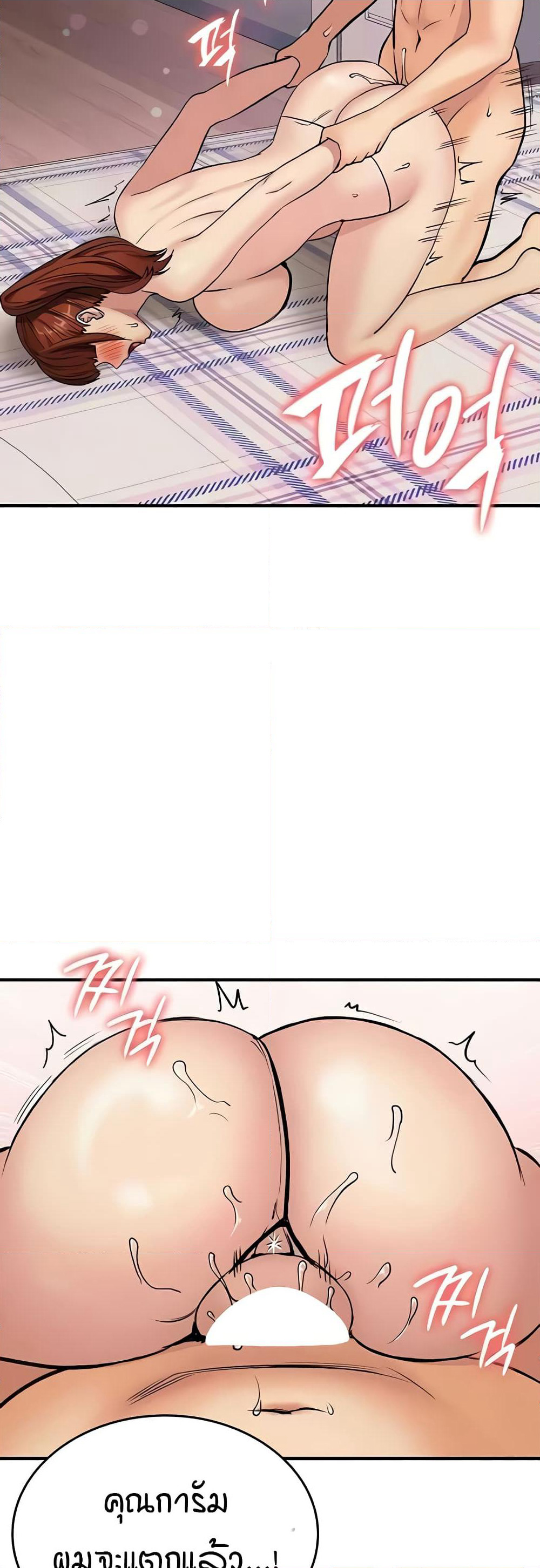 The Girl Next Door page 19
